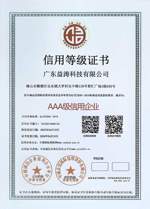 景德镇荣誉证书